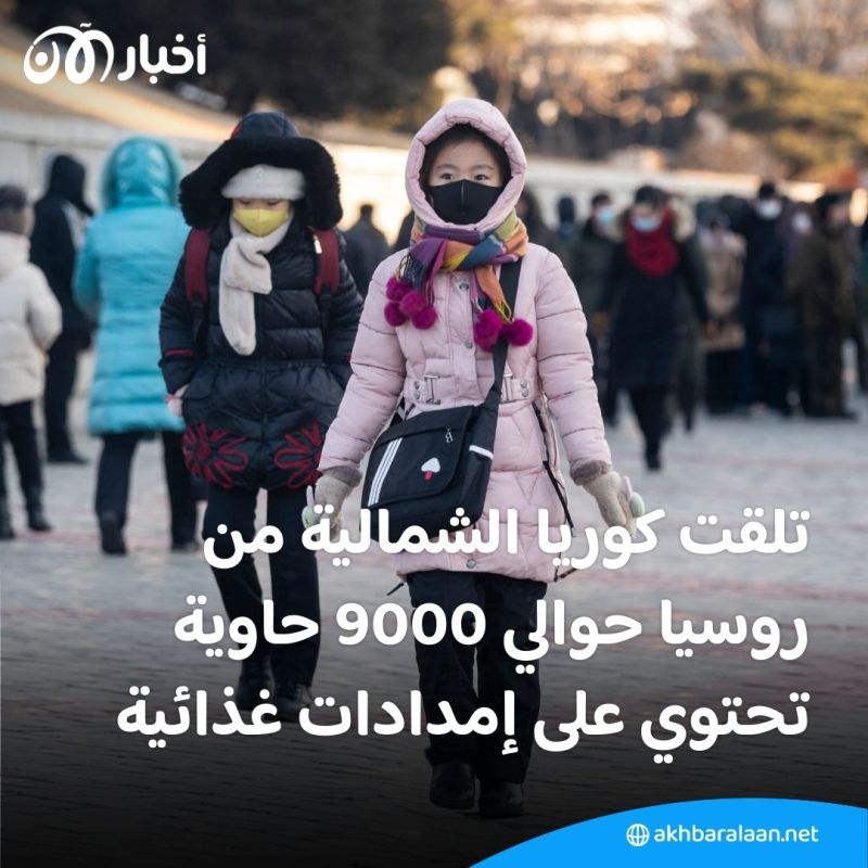 كوريا الشمالية أرسلت 6700 حاوية ذخيرة إلى روسيا 3 كوريا الشمالية أرسلت 6700 حاوية ذخيرة إلى روسيا