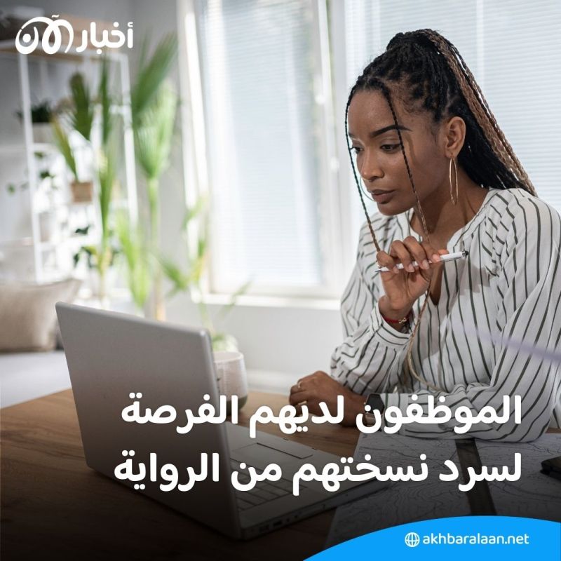 الجيل Z يوثق لحظة طرده من العمل وينشرها على الإنترنت.. لماذا لا يعتبرها وصمة عار؟