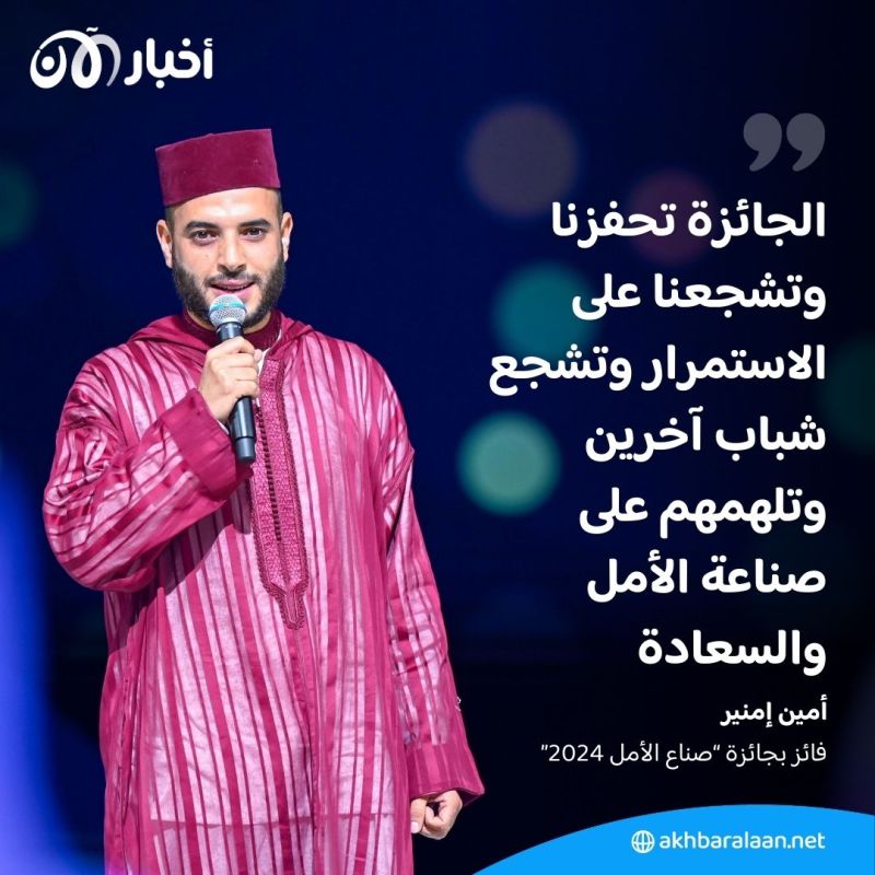 تعرّف إلى "صناع الأمل" العرب الذين حولوا اليأس إلى قصص نجاح وعطاء ملهمة 3 تعرّف إلى "صناع الأمل" العرب الذين حولوا اليأس إلى قصص نجاح وعطاء ملهمة