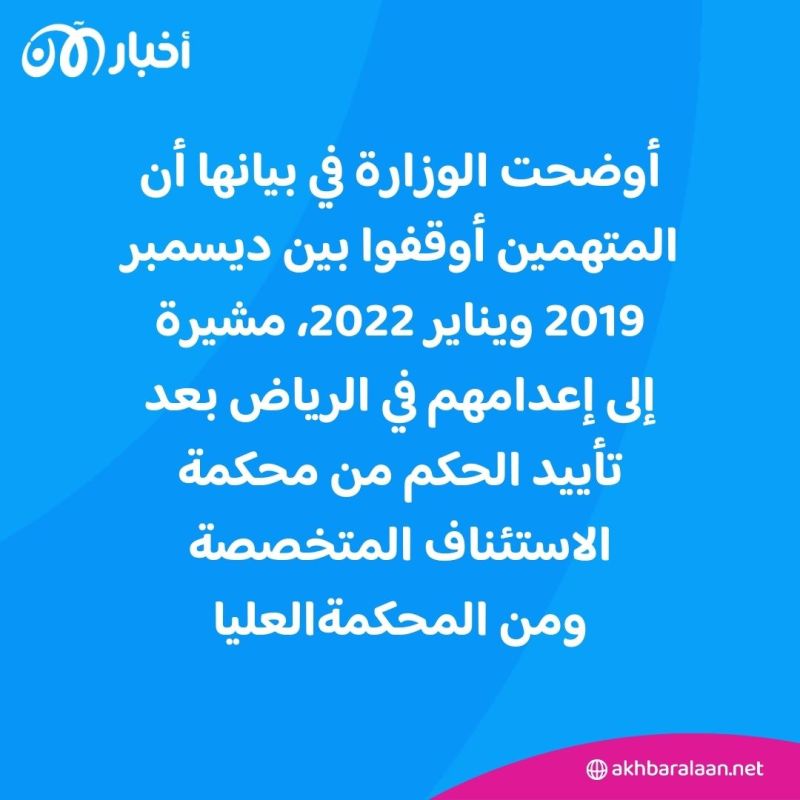 بتهم مرتبطة بـ "الإرهاب".. السعودية تنفذ حكم الإعدام بحق 7 مدنيين
