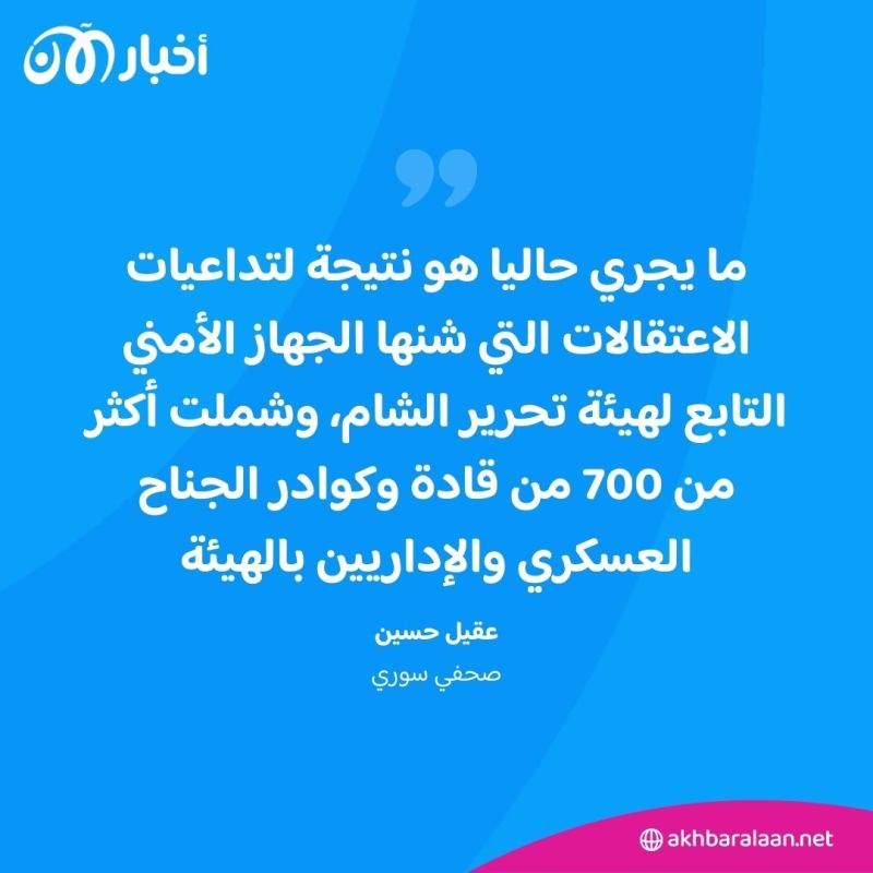 الصراع بين الأجنحة يعصف بقيادة هيئة تحرير الشام.. هل اقتربت نهاية الجولاني؟