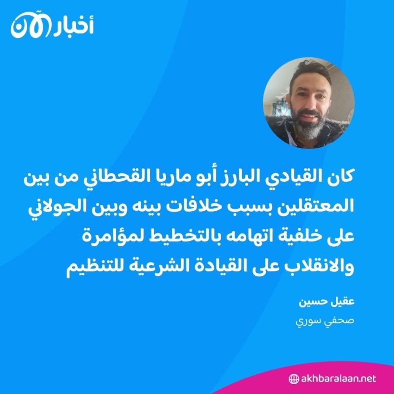 الصراع بين الأجنحة يعصف بقيادة هيئة تحرير الشام.. هل اقتربت نهاية الجولاني؟