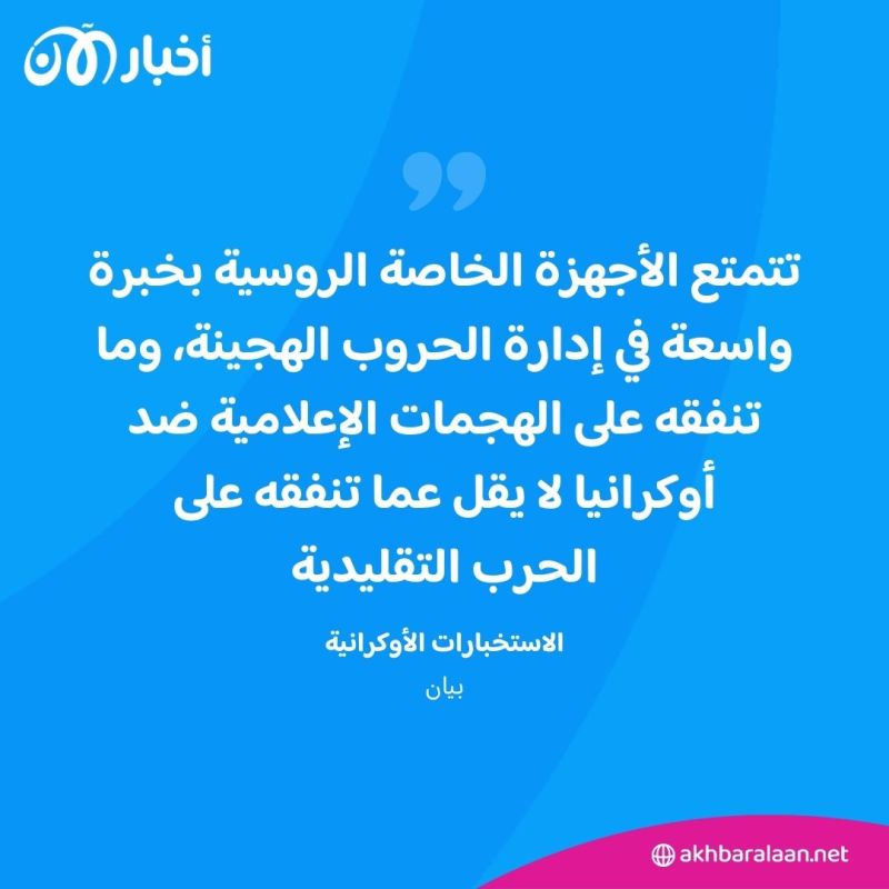 باستخدام "التضليل الإعلامي".. أوكرانيا تتهم روسيا ببث الشقاق بين حلفائها