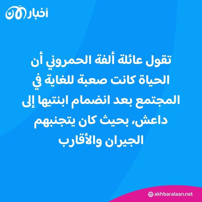 "بنات ألفة".. تذكير حي لواقع مرير عانى منه المجتمع التونسي بعد انضمام كثيرين لداعش