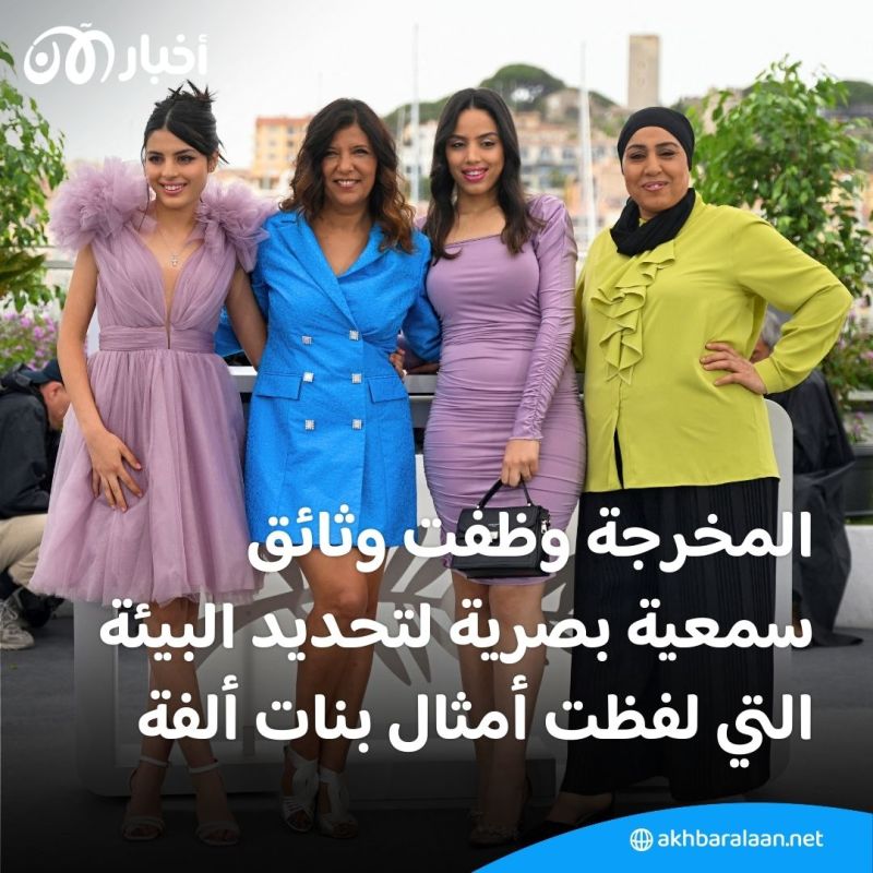 "بنات ألفة".. تذكير حي لواقع مرير عانى منه المجتمع التونسي بعد انضمام كثيرين لداعش