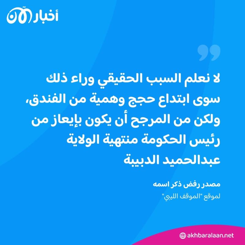 لماذا ألغت تونس اجتماعا ليبيا على أراضيها؟