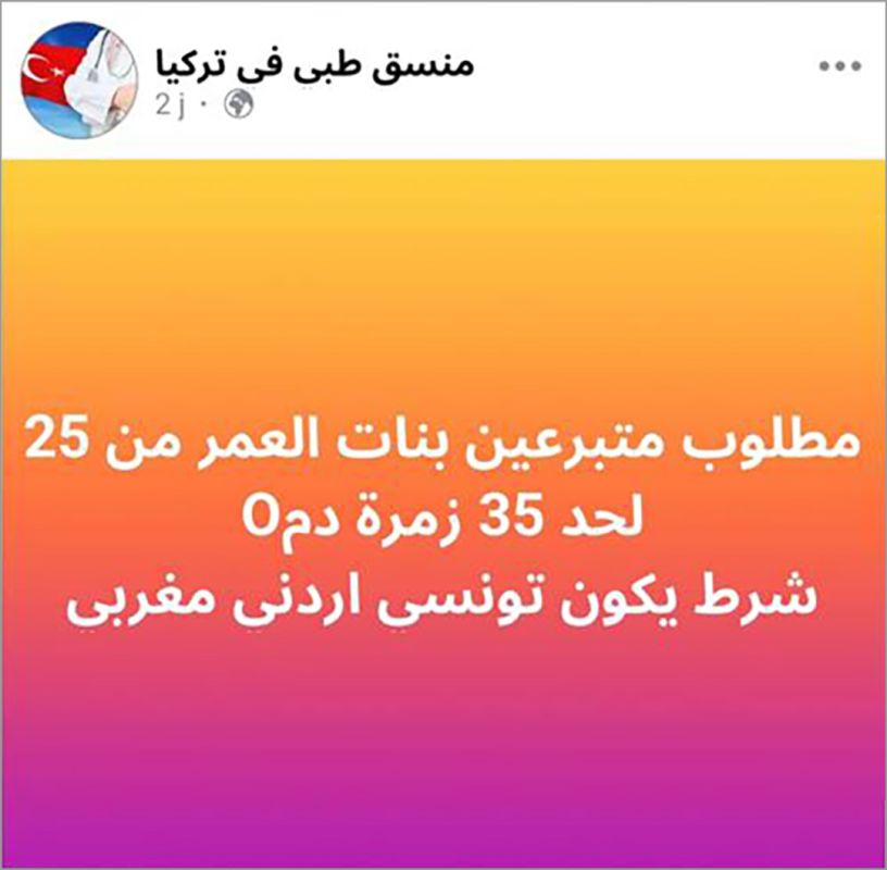 مافيات تجارة الأعضاء في تونس تنهش أجساد شبابها.. ثامر استفاق مع 50 دولاراً فقط! 3 مافيات تجارة الأعضاء في تونس تنهش أجساد شبابها.. ثامر استفاق مع 50 دولاراً فقط!
