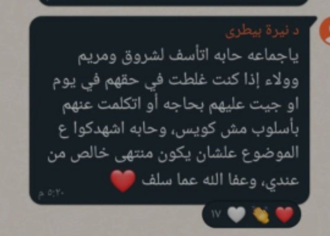 مثلك.. لم يعلمني أبي كيف أواجه الأوغاد يا نيرة 