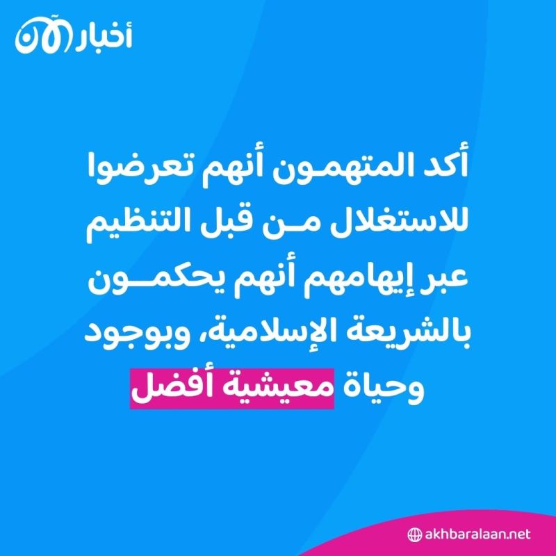 محكمة عسكرية صومالية تقضي بإعدام 6 مغاربة بتهمة الانتماء لداعش