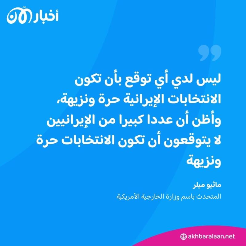 "لن تكون حرة ونزيهة".. انتخابات تشريعية في إيران وسط توقعات بعدم حدوث تغيير سياسي
