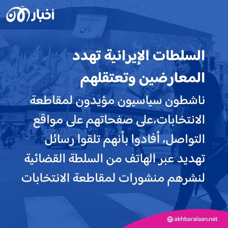 النظام الإيراني "يهندس" الانتخابات.. مكافآت للمشاركين واعتقال وتهديد للمعارضين