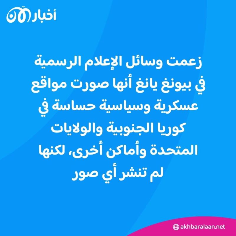 أول قمر صناعي للتجسس في كوريا الشمالية.. إليك ما نعرفه عنه