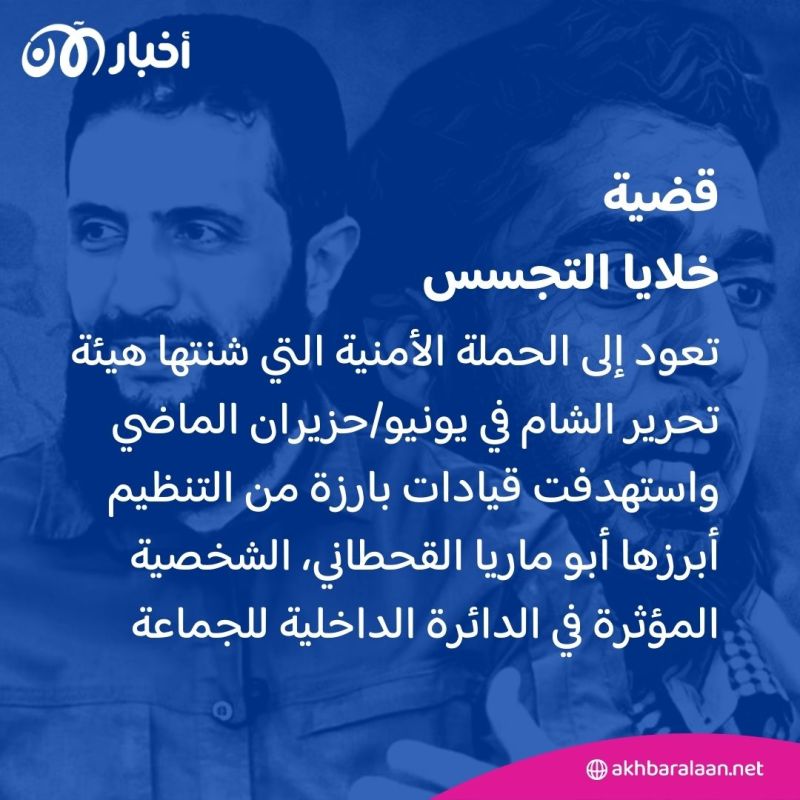 مع اتساع هوة الانقسام.. عبد الرحيم عطون يعلق على دعوات عزل الجولاني من قيادة هيئة تحرير الشام 1 مع اتساع هوة الانقسام.. عبد الرحيم عطون يعلق على دعوات عزل الجولاني من قيادة هيئة تحرير الشام