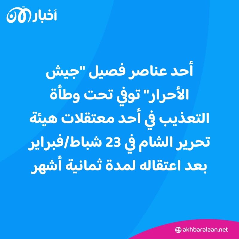 تطالب برحيل الجولاني.. مظاهرات حاشدة ضد هيئة تحرير الشام في إدلب