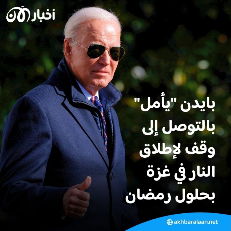 كيف رد بايدن عند سؤاله عن "وقف إطلاق النار" ومصير "الرهائن" في غزة؟