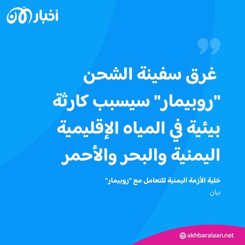 غرق أول سفينة في البحر الأحمر بسبب الهجمات الحوثية