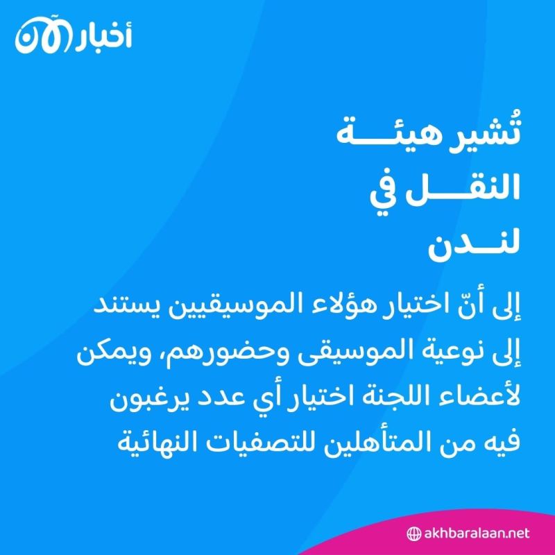 على وتيرة القطارات.. تجارب أداء في لندن لاختيار نجوم المترو 2 على وتيرة القطارات.. تجارب أداء في لندن لاختيار نجوم المترو