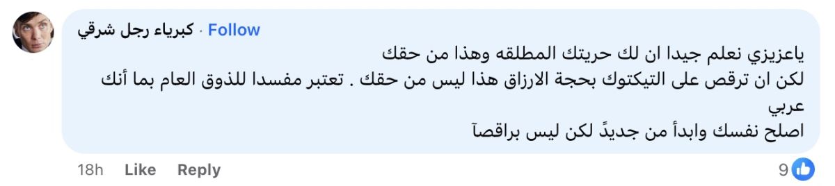 يضم 8 ملايين متابع.. انهيار التيك توكر العراقي "حسحس" بعد إغلاق حسابه 1 يضم 8 ملايين متابع.. انهيار التيك توكر العراقي "حسحس" بعد إغلاق حسابه