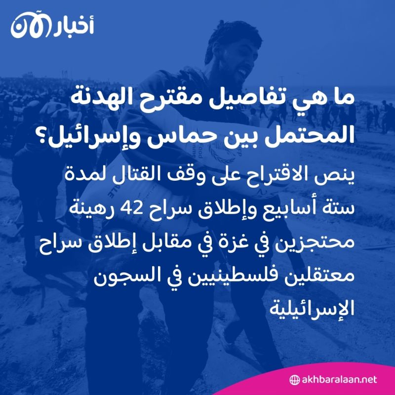 كامالا هاريس تدعو إلى "وقف فوري لإطلاق النار" لمدة 6 أسابيع.. فهل اقتربت الهدنة؟