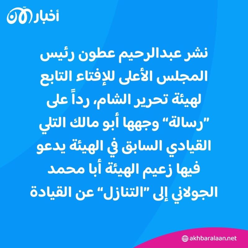 المرصد رقم 234| هل ينجح عطون في الدفاع عن أمير هيئة تحرير الشام؟