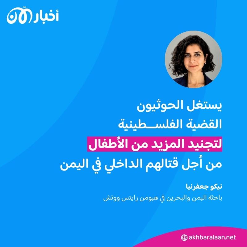 تفاصيل تحركات ميليشيا الحوثي لاستغلال "حرب غزة" للتوسع داخل اليمن