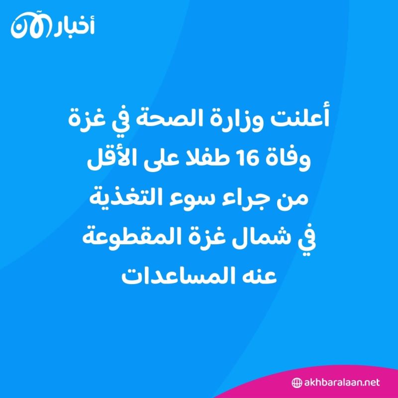 "هناك أطفال يموتون جوعاً".. الصحة العالمية تتحدث عن غزة 1 "هناك أطفال يموتون جوعاً".. الصحة العالمية تتحدث عن غزة