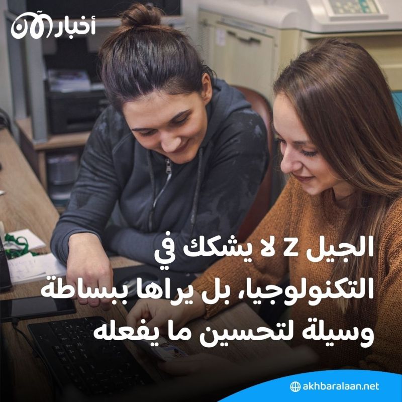كيف يجعل استخدام الذكاء الاصطناعي الجيل Z متفوقا على زملائه الأكبر سناً في العمل؟