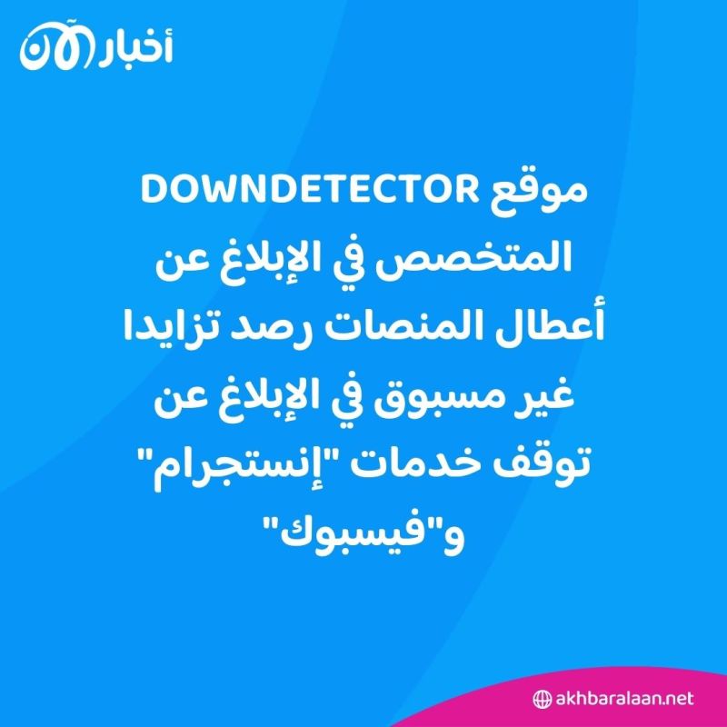 هل توقف حسابك على "فيسبوك" و"إنستغرام"؟.. إليك السبب