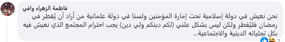 تريندينغ | "ما صايمش".. حملة للسماح بالإفطار في رمضان بالمغرب