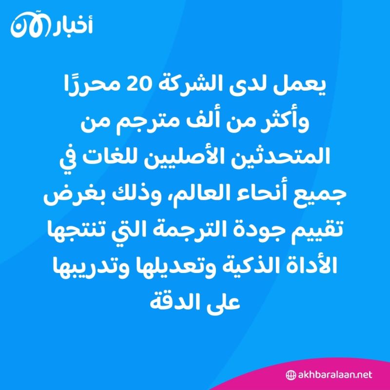 "DeepL".. شركة ناشئة ألمانية تضيف اللغة العربية لأداتها للترجمة الذكية 2 "DeepL".. شركة ناشئة ألمانية تضيف اللغة العربية لأداتها للترجمة الذكية