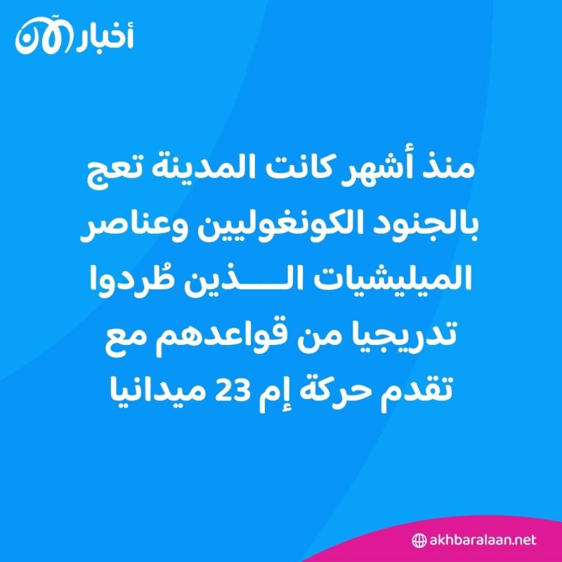 أكثر من 100 ألف نازح إضافي جراء يومين من المعارك في الكونغو