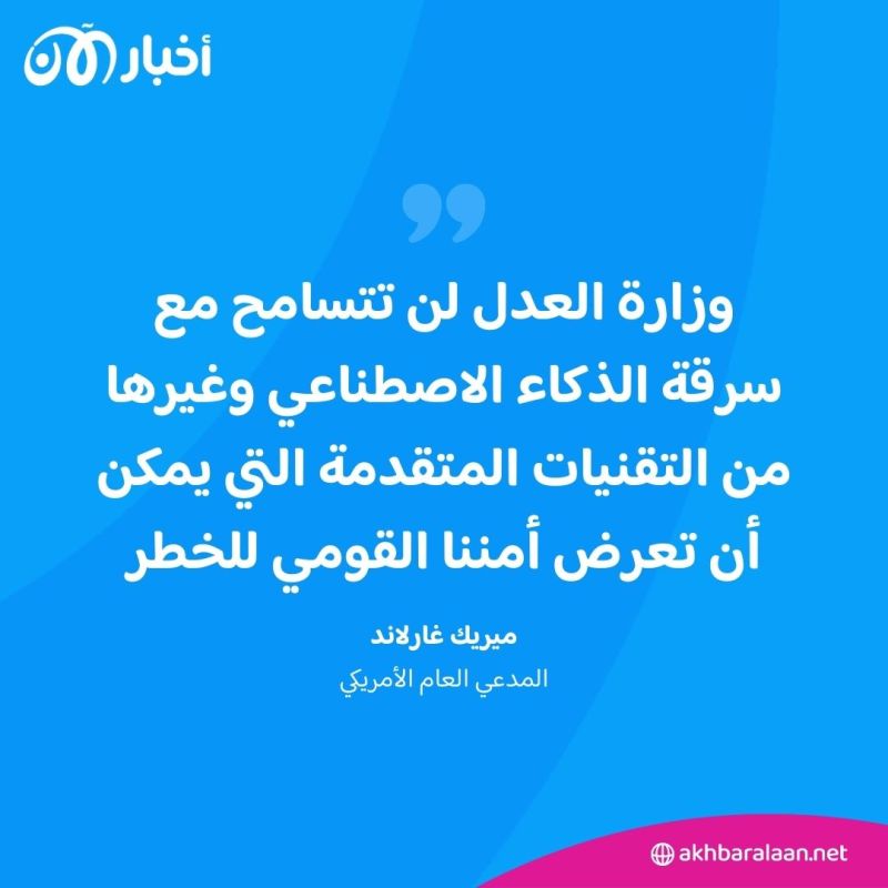 توقيف مهندس صيني لدى غوغل.. ماذا سرق؟ 1 توقيف مهندس صيني لدى غوغل.. ماذا سرق؟