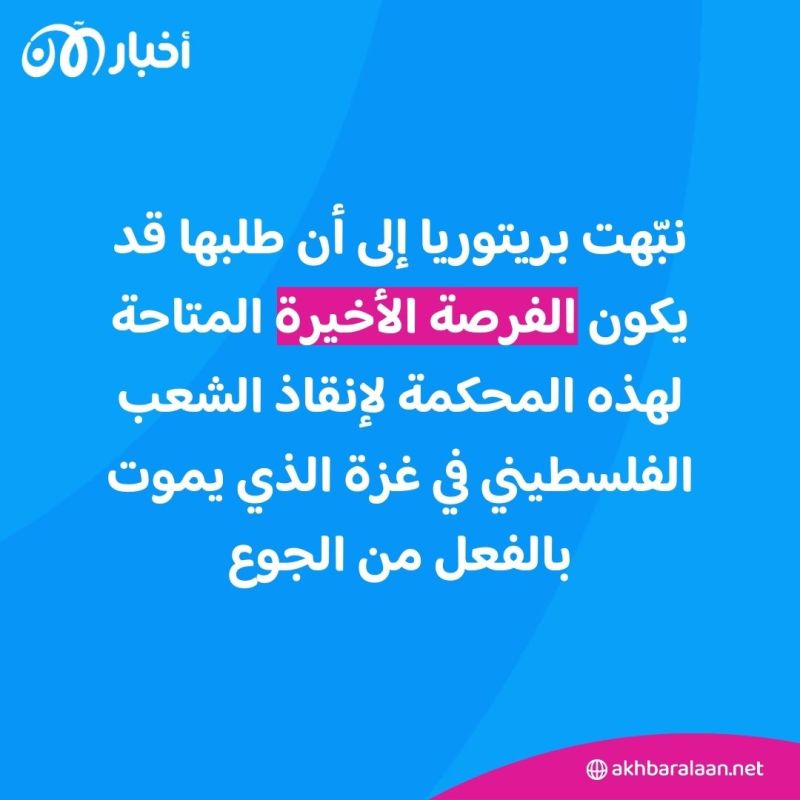 "فرض إجراءات طوارئ ضد إسرائيل".. دعوة جديدة من جنوب أفريقيا لـ"العدل الدولية"