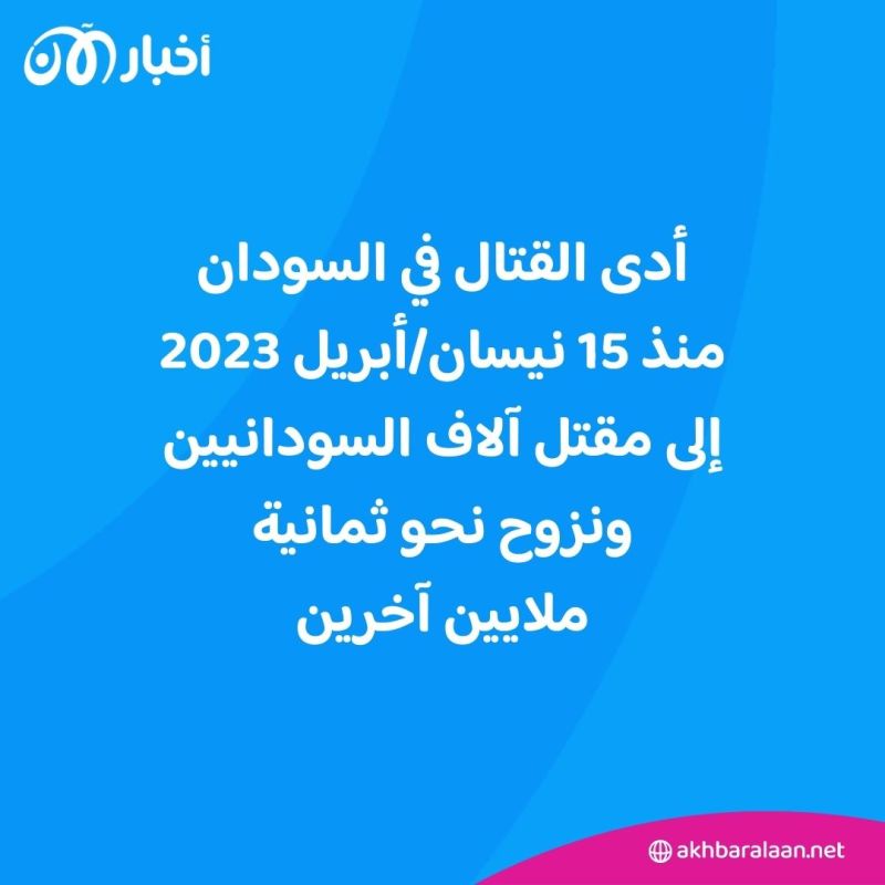 الأمم المتحدة تدعو إلى وقف إطلاق النار في السودان خلال رمضان 2 الأمم المتحدة تدعو إلى وقف إطلاق النار في السودان خلال رمضان