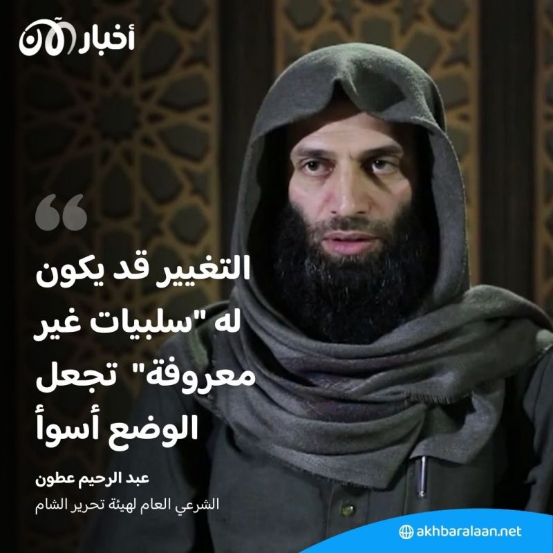 إطلاق سراح “أبو ماريا القحطاني” بعد 7 أشهر من اعتقاله.. ما الذي يحدث في هيئة تحرير الشام؟ 8 إطلاق سراح “أبو ماريا القحطاني” بعد 7 أشهر من اعتقاله.. ما الذي يحدث في هيئة تحرير الشام؟