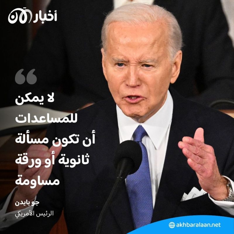 بايدن: لا يمكن لإسرائيل أن تستخدم المساعدات "ورقة مساومة"