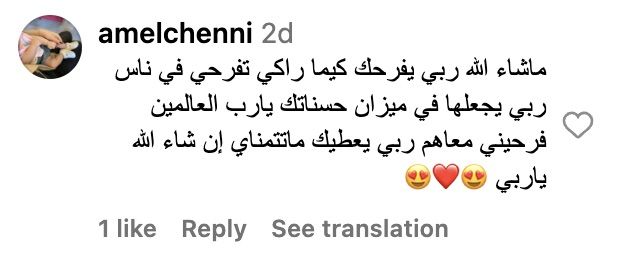 تريندينغ | مؤثرة توزع ورد ومال في يوم المرأة وتثير موجة جدل في الجزائر