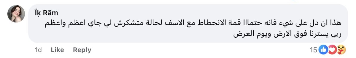 تريندينغ | مؤثرة توزع ورد ومال في يوم المرأة وتثير موجة جدل في الجزائر