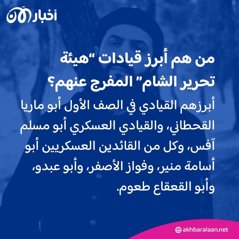 ما هو دور أبو أحمد زكور في إطلاق سراح أبو ماريا القحطاني؟ 1 ما هو دور أبو أحمد زكور في إطلاق سراح أبو ماريا القحطاني؟