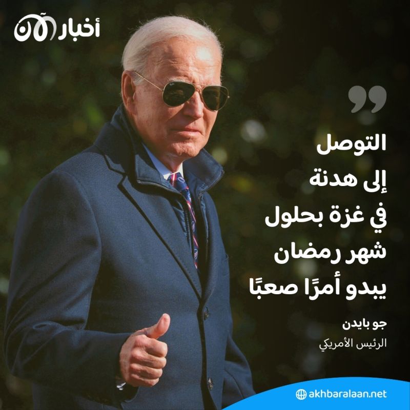 هل يُمكن التوصل إلى هدنة في غزة قبل رمضان؟