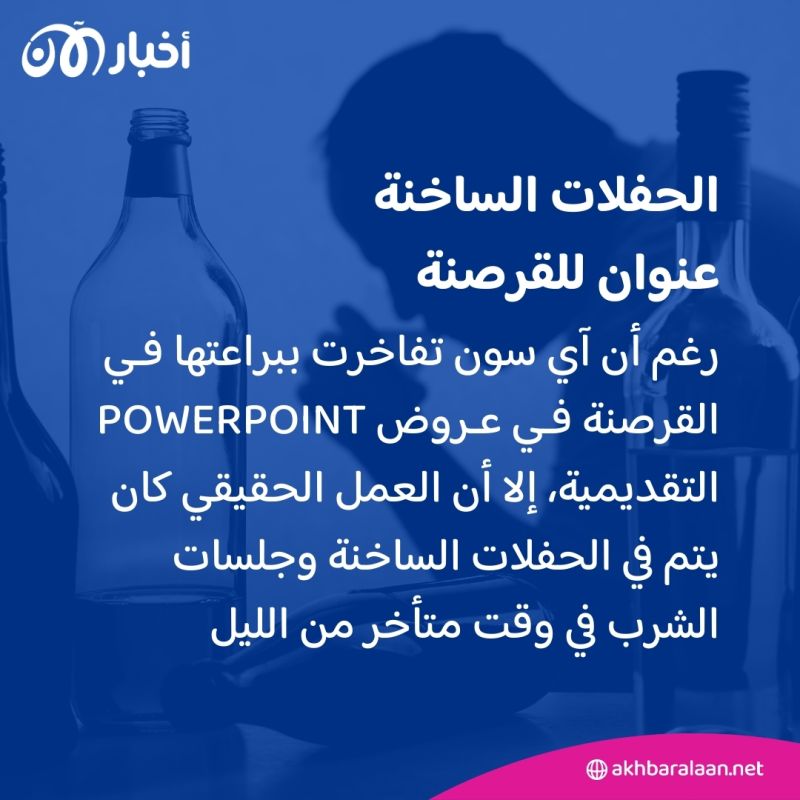 تسريبات صحفية: "I-Soon" شركة قرصنة صينية تغذي نفوذها بالجنس والكحول 2 تسريبات صحفية: "I-Soon" شركة قرصنة صينية تغذي نفوذها بالجنس والكحول