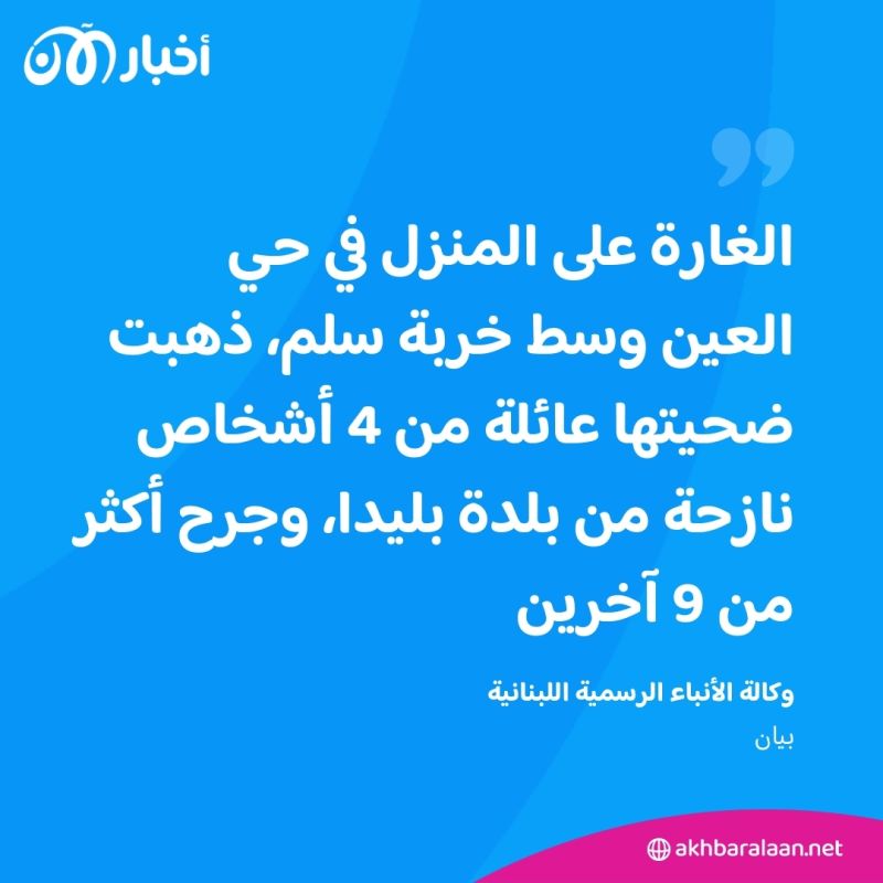 5 قتلى في قصف إسرائيلي على منزل في جنوب لبنان 1 5 قتلى في قصف إسرائيلي على منزل في جنوب لبنان