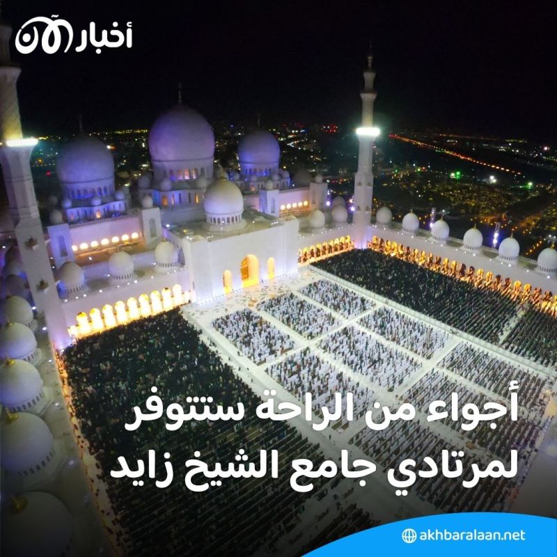 بالفيديو| جامع الشيخ زايد الكبير في أبهى حلة لاستقبال شهر رمضان 1 بالفيديو| جامع الشيخ زايد الكبير في أبهى حلة لاستقبال شهر رمضان