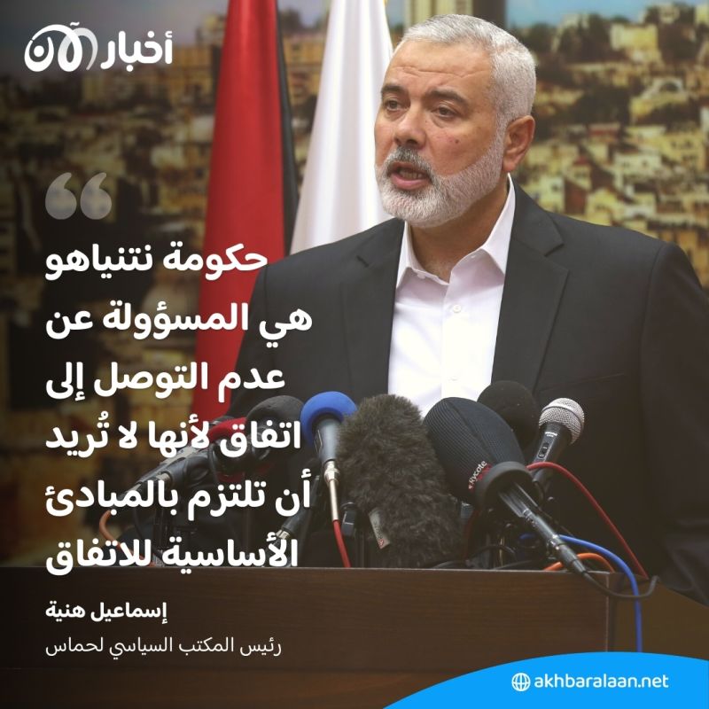 ماذا قال "إسماعيل هنية" عن تطورات مفاوضات الهدنة؟