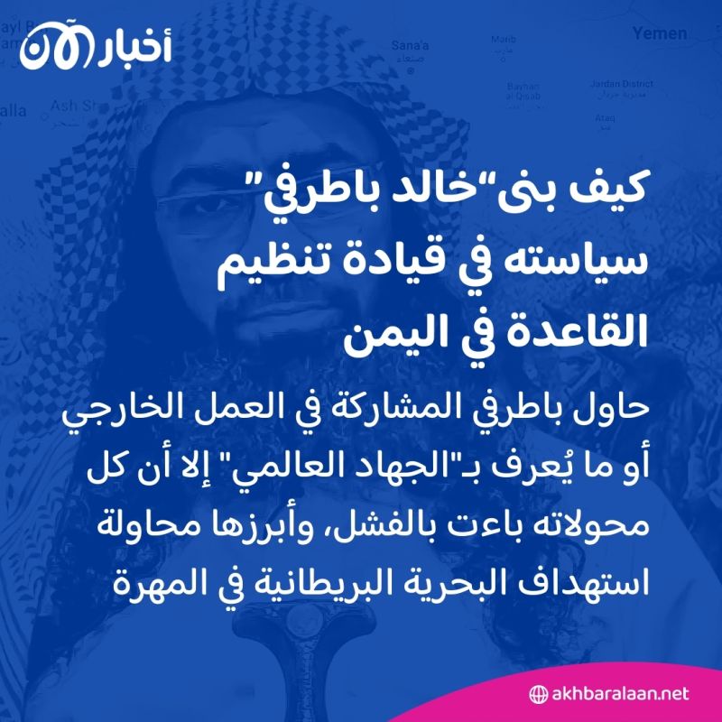 بين خالد باطرفي وسعد العولقي.. العلاقة بإيران وسيف العدل وأبرز الاختلافات