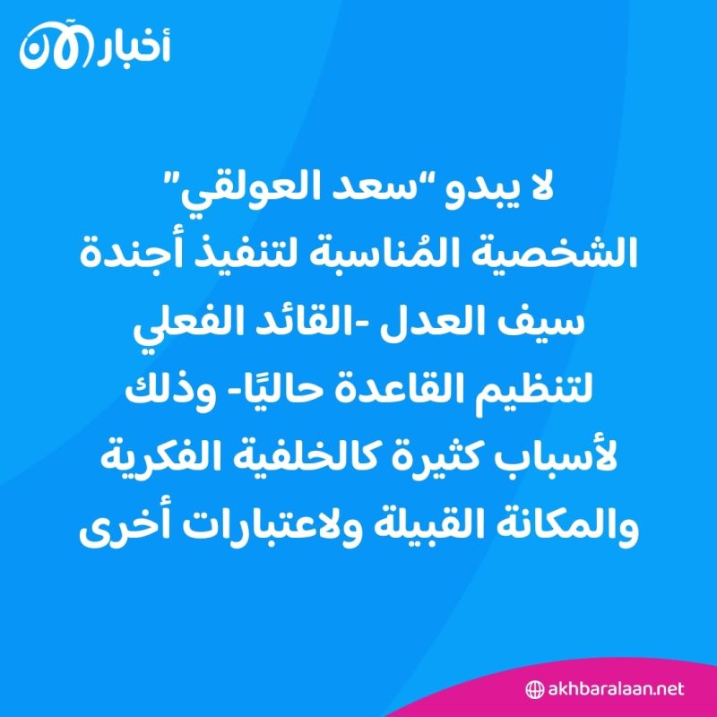بين خالد باطرفي وسعد العولقي.. العلاقة بإيران وسيف العدل وأبرز الاختلافات