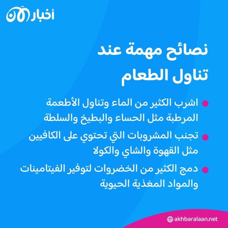نصائح مهمة للتمتع بصحة جيدة خلال شهر رمضان 3 نصائح مهمة للتمتع بصحة جيدة خلال شهر رمضان