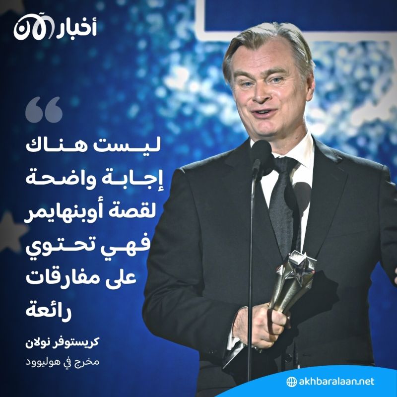 "أوبنهايمر" المهيمن على الأوسكار.. تحفة سينمائية تترجم حياة عبقري اتهم بالخيانة 2 "أوبنهايمر" المهيمن على الأوسكار.. تحفة سينمائية تترجم حياة عبقري اتهم بالخيانة