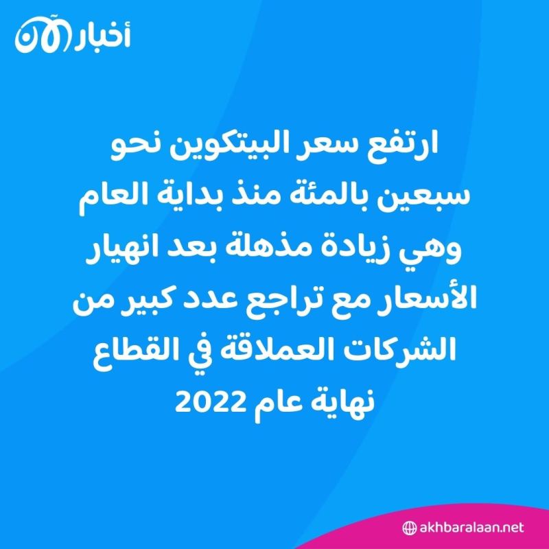 بعد ارتفاعها الجنوني.. كم وصل سعر البيتكوين؟ 1 بعد ارتفاعها الجنوني.. كم وصل سعر البيتكوين؟