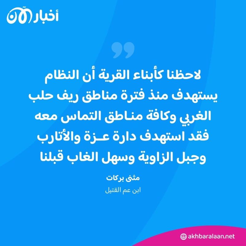 في أول أيام رمضان.. مقتل مزارع بمسيّرة انتحارية إيرانية غرب حلب